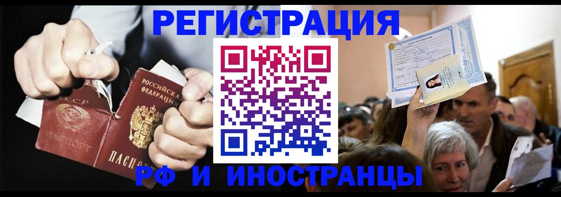 временная регистрация надежно в Гатчине