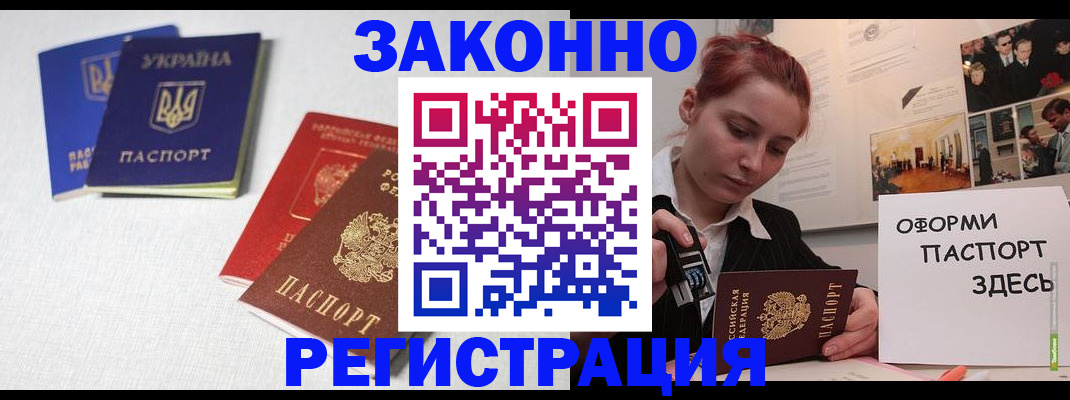 прописка для школы в Гатчине